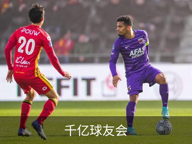 千亿球友会介绍