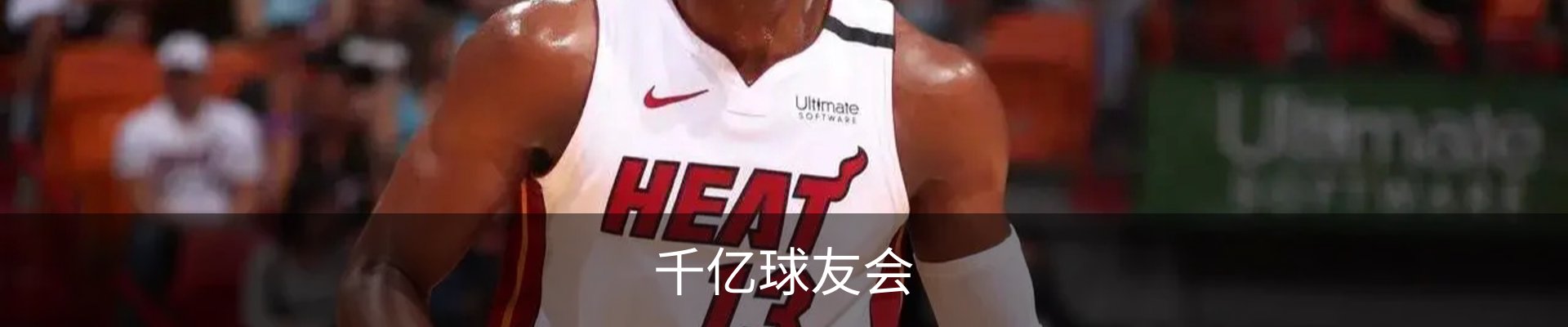 千亿球友会